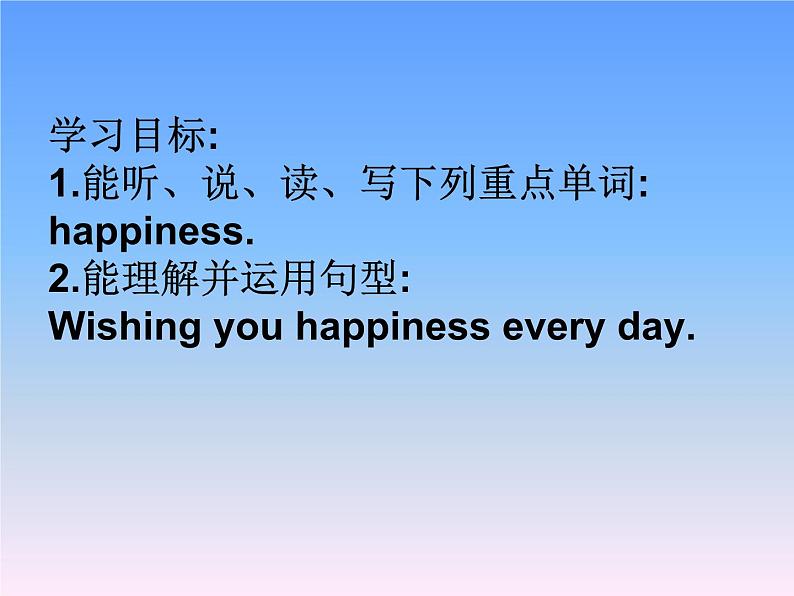 外研版（一年级起点）小学六年级英语下册 Module 9 Unit 2 Wishing you happiness every day.   课件102