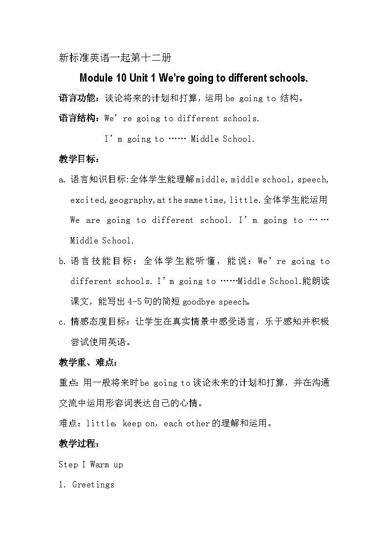 外研版（一年级起点）小学六年级英语下册 Module 10 Unit 1 We're going to different schools.  教案201