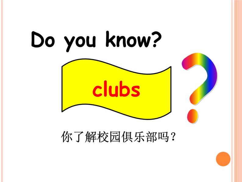 外研版（一年级起点）小学六年级英语下册 Module 10 Unit 1 We're going to different schools.  课件107