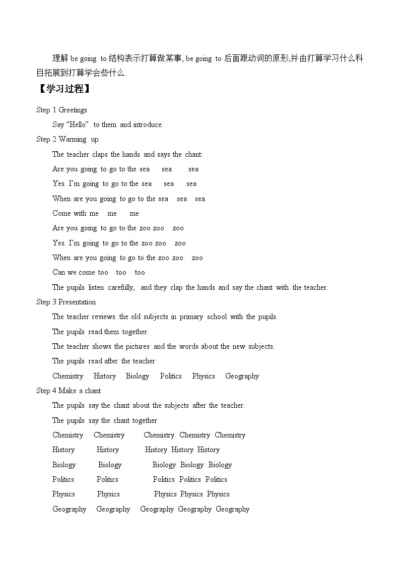 外研版（一年级起点）小学六年级英语下册 Module 10 Unit 2 I'm going to Lake Middle School.  教案102
