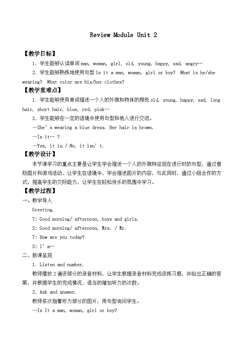 外研版（一年级起点）小学六年级英语下册 Review Module Unit 2  教案第1页