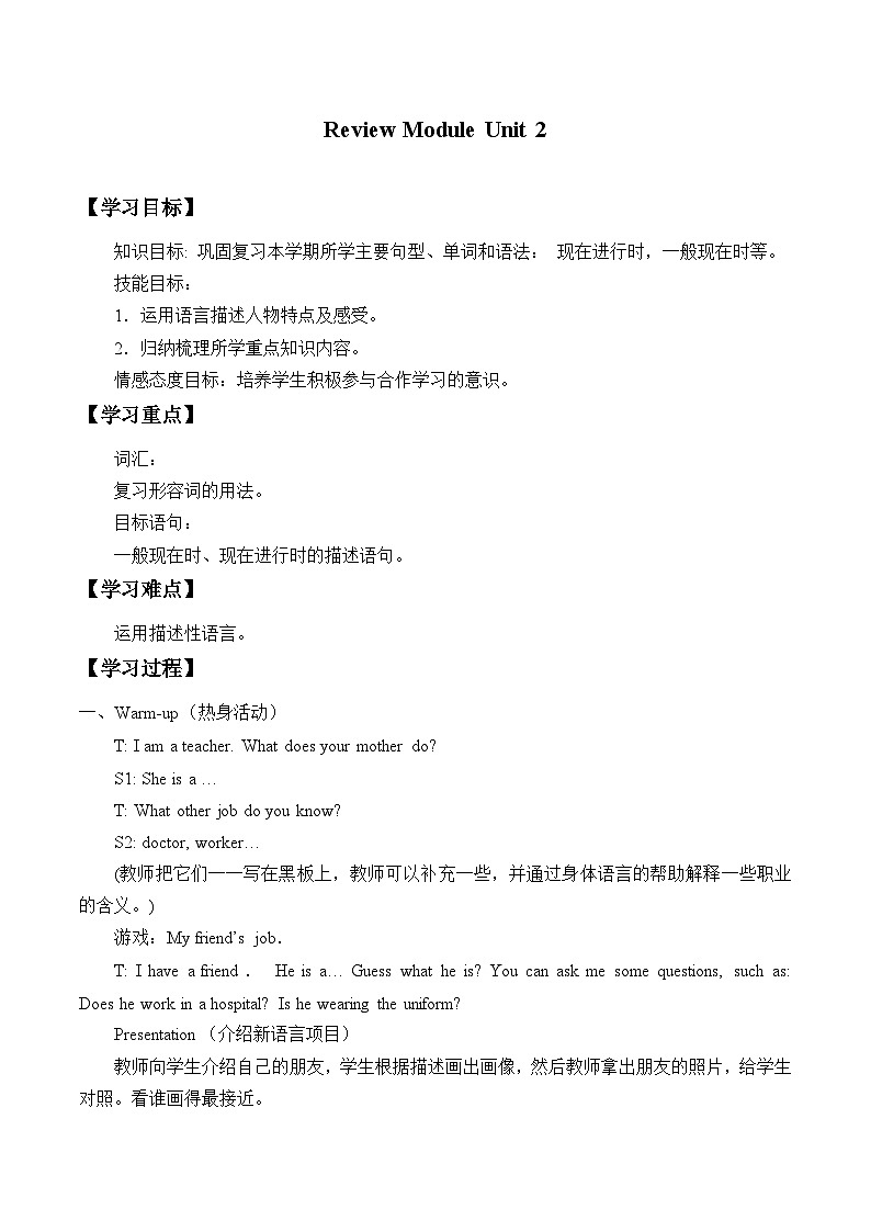 外研版（一年级起点）小学六年级英语下册 Review Module Unit 2  学案第1页