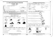 四川省宜宾市兴文县2022-2023学年六年级下学期期末英语学情诊断检测试题