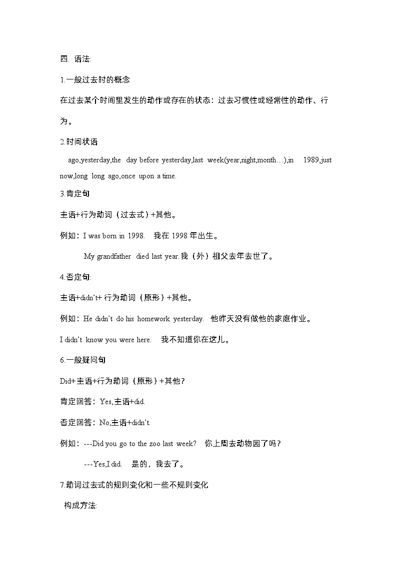 六上讲练 Unit 1 The king's new clothes 译林三起 (含答案)02