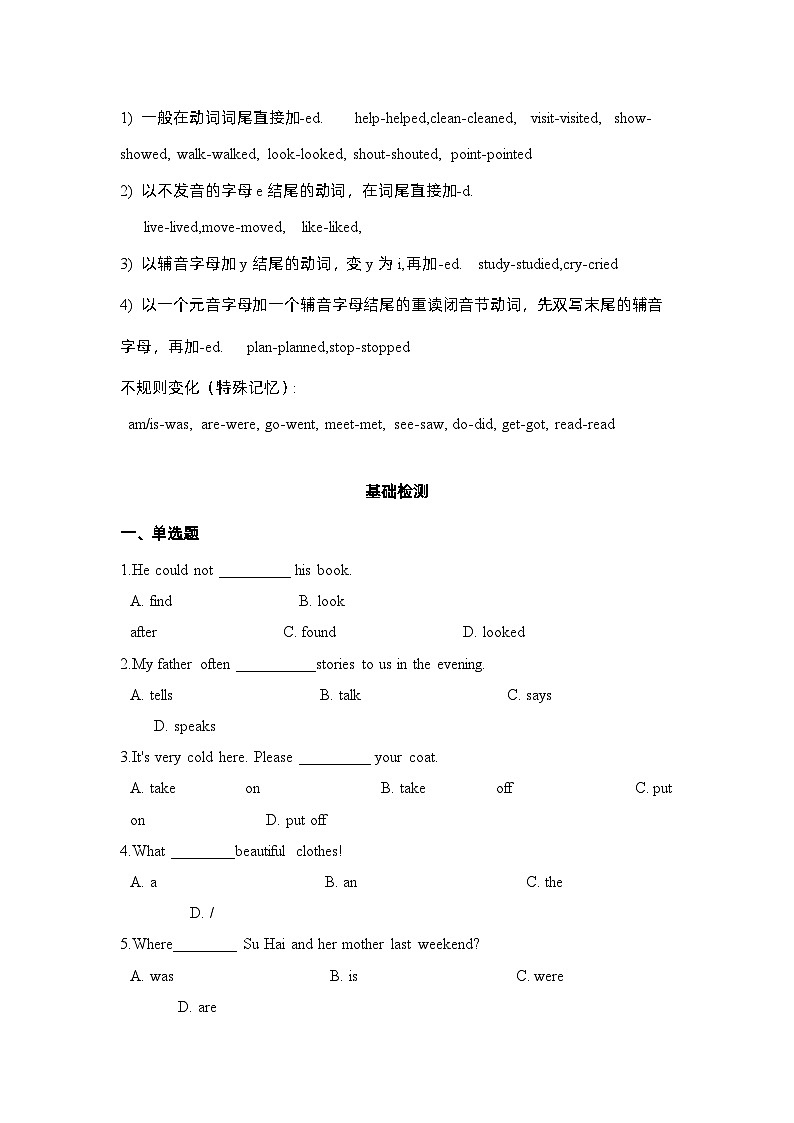 六上讲练 Unit 1 The king's new clothes 译林三起 (含答案)03