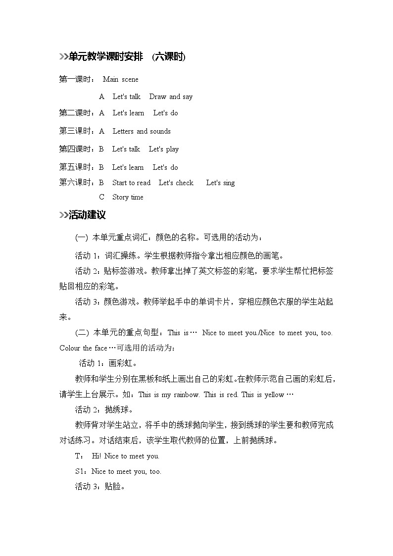 人教版小学三年级英语上册《Unit 2 Colours》教案03