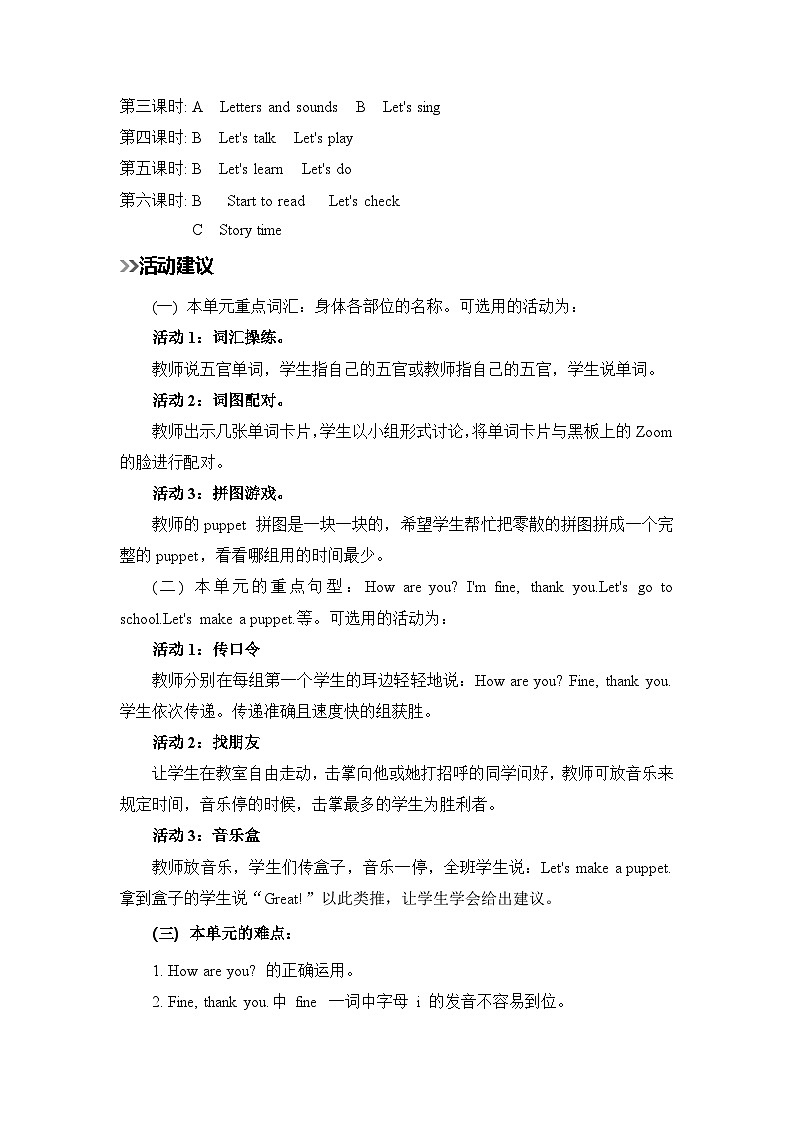 人教版小学三年级英语上册《Unit 3 Look at me》教案03