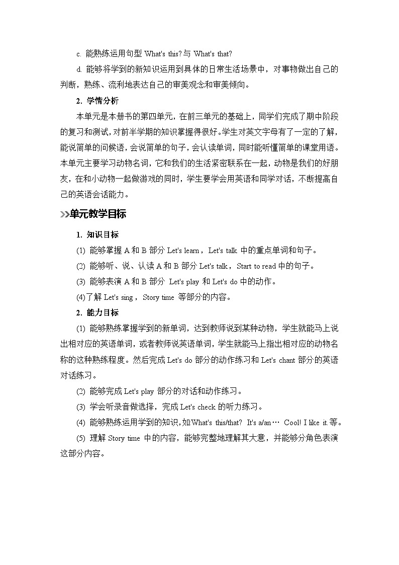 人教版小学三年级英语上册《Unit 4 We love animals》教案02