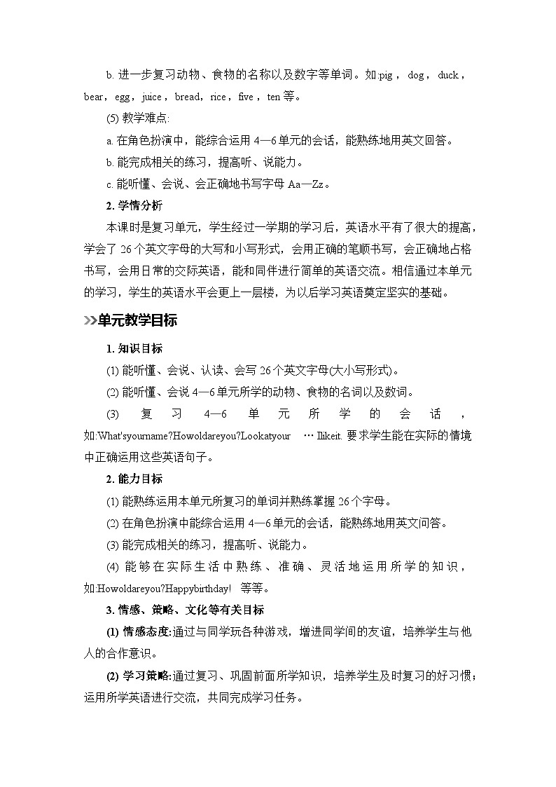 人教版小学三年级英语上册《Recycle 2》教案第2页