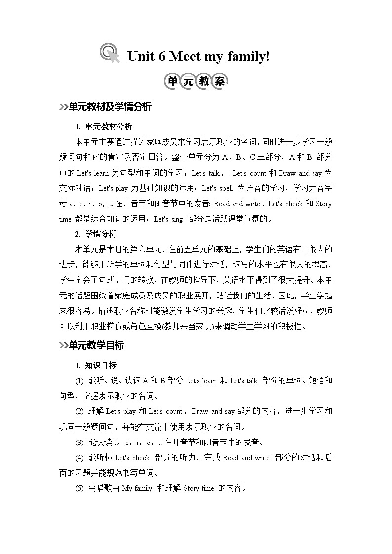 人教版小学四年级英语上册《Unit 6 Meet my family》教案01