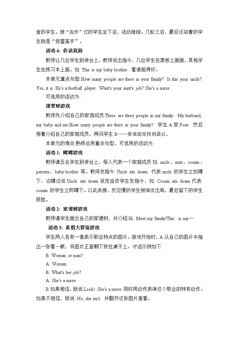 人教版小学四年级英语上册《Unit 6 Meet my family》教案03