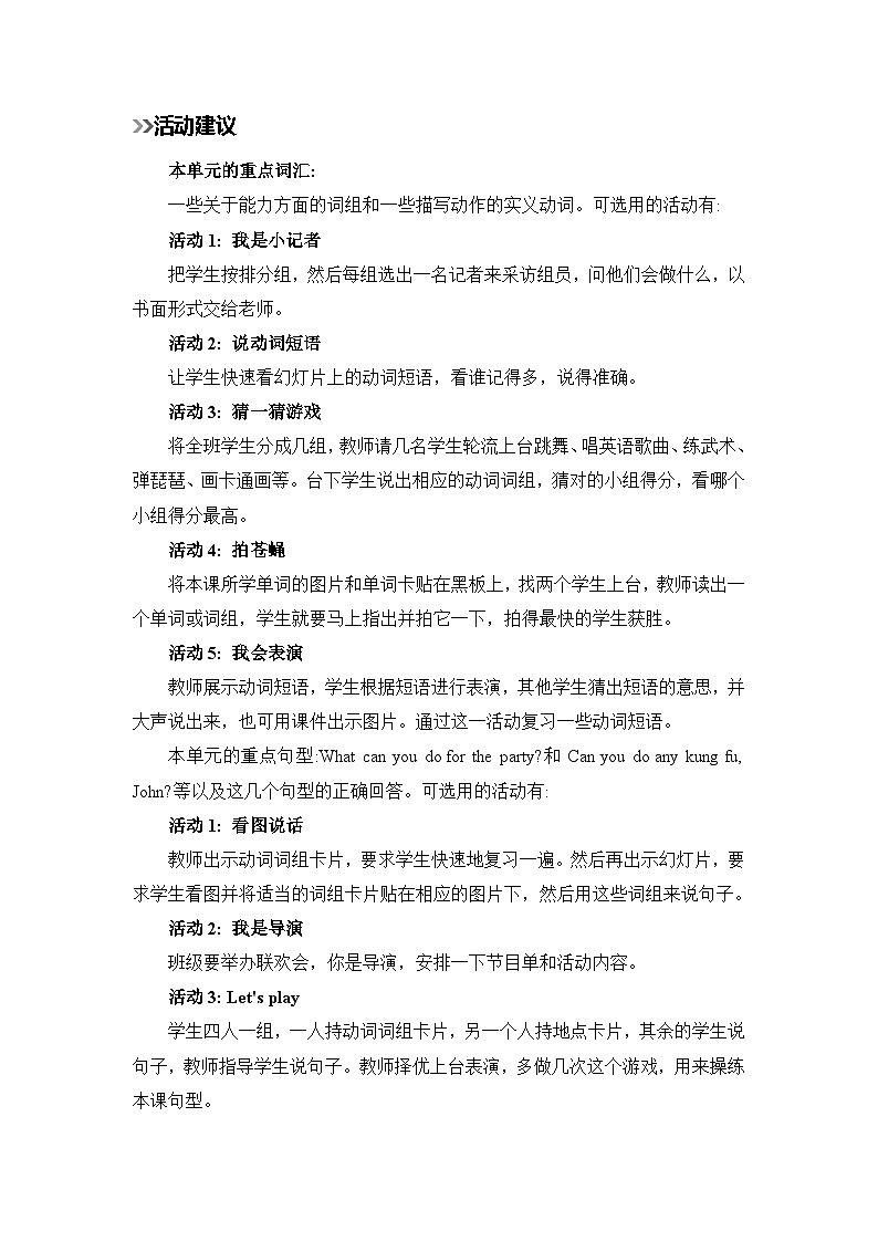 新人教版小学五年级英语上册《Unit 4 What can you do》教案第3页