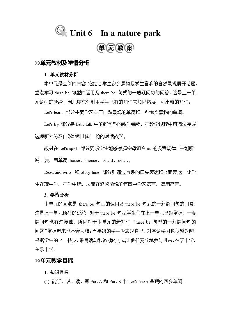 新人教版小学五年级英语上册《Unit 6 In a nature park》教案第1页