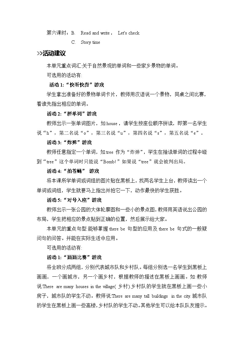 新人教版小学五年级英语上册《Unit 6 In a nature park》教案第3页