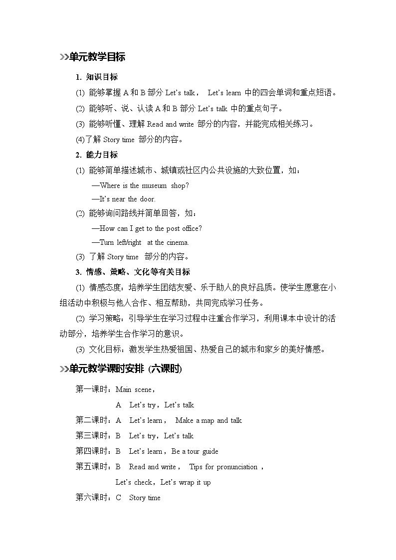 新人教版小学六年级英语上册《Unit 1  How can I get there》教案02
