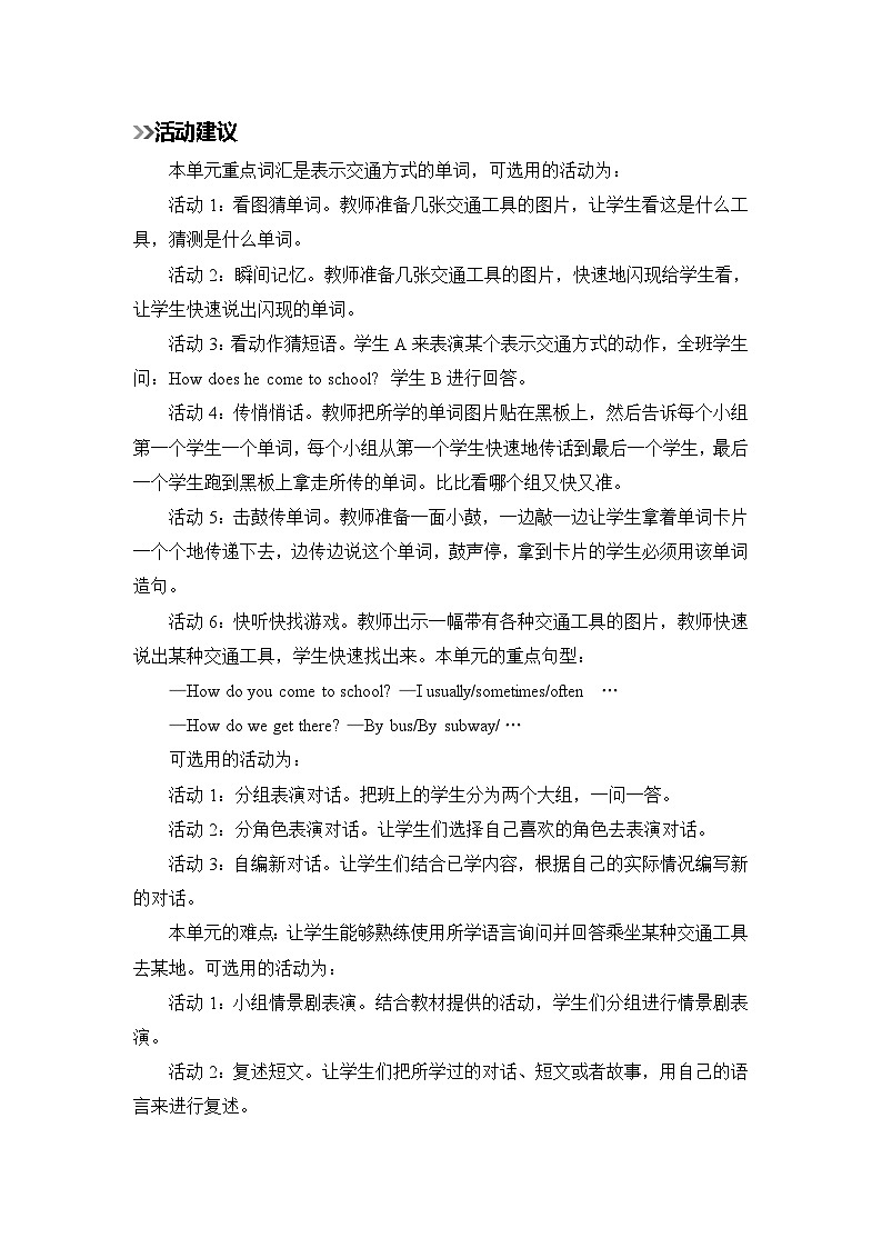 新人教版小学六年级英语上册《Unit 2  Ways to go to school》教案03