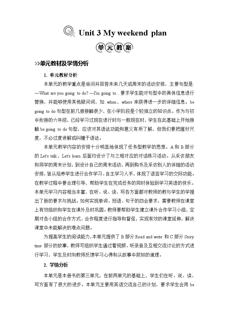 新人教版小学六年级英语上册《Unit 3  My weekend plan》教案第1页