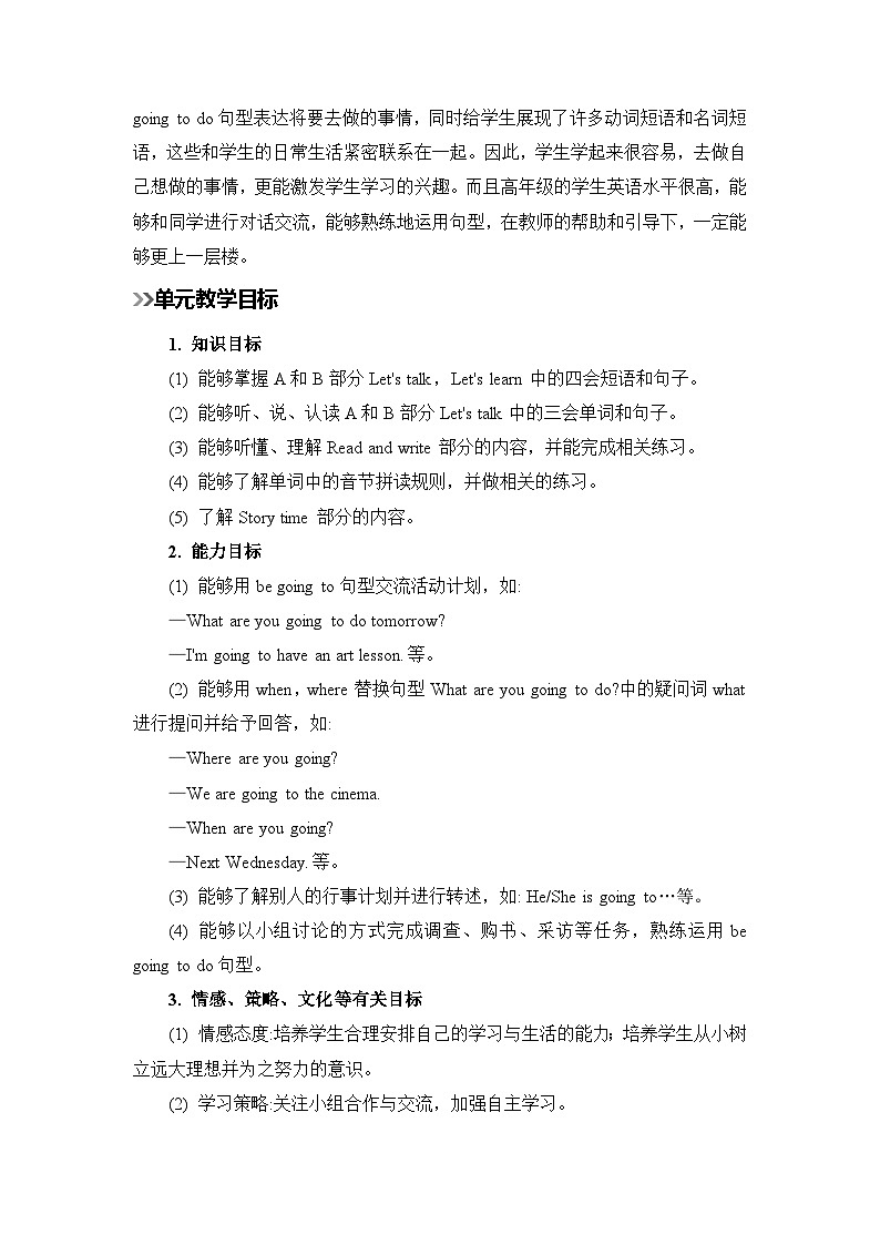 新人教版小学六年级英语上册《Unit 3  My weekend plan》教案第2页