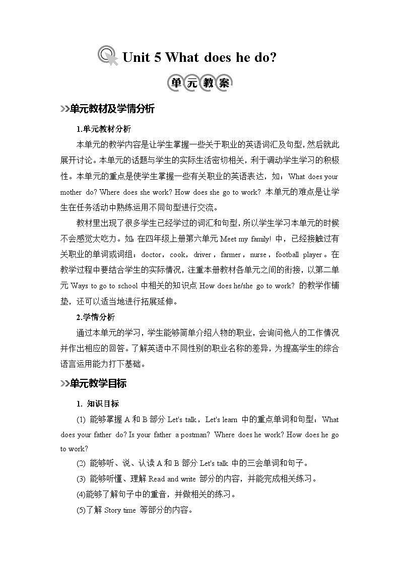 新人教版小学六年级英语上册《Unit 5  What does he do》教案01