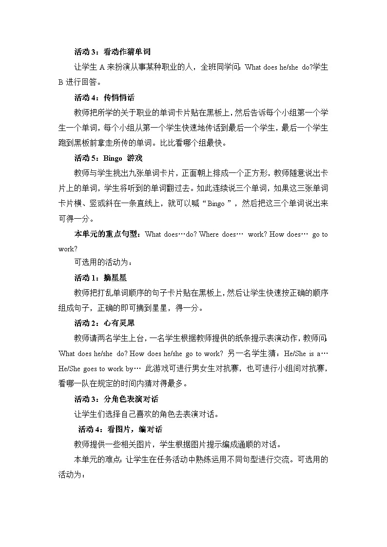 新人教版小学六年级英语上册《Unit 5  What does he do》教案03