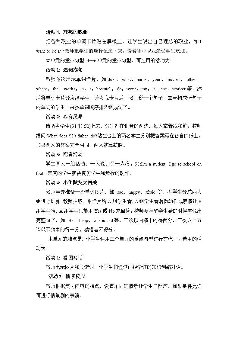 新人教版小学六年级英语上册《Recycle 2》教案第3页