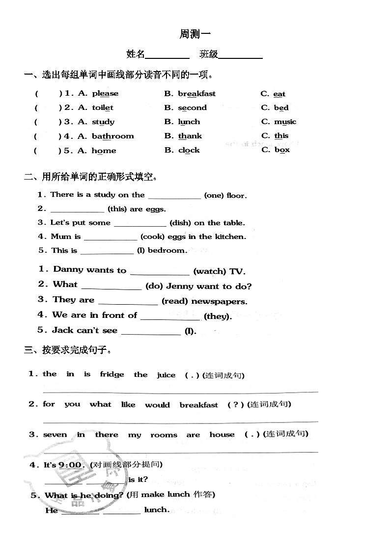 冀教版英语六年级上册周测一01