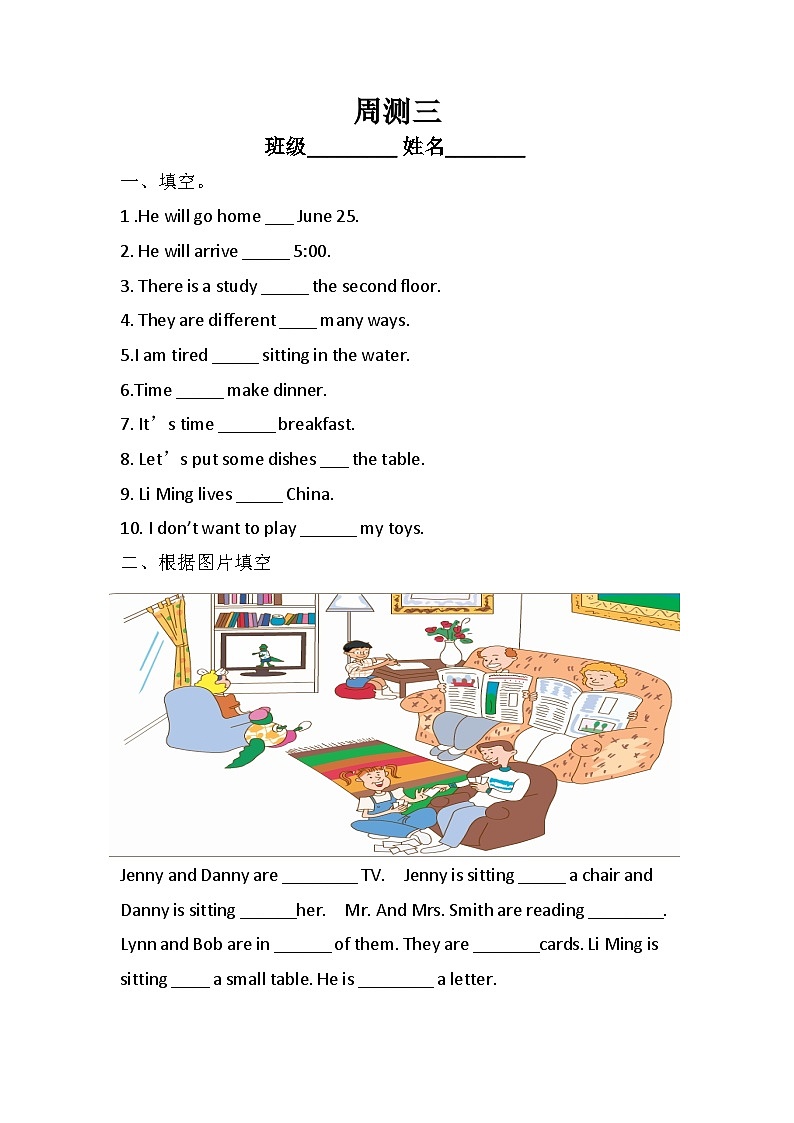 冀教版英语六年级上册周测三第1页
