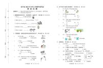 福建省龙岩市漳平市2022-2023学年六年级下学期期末英语试题