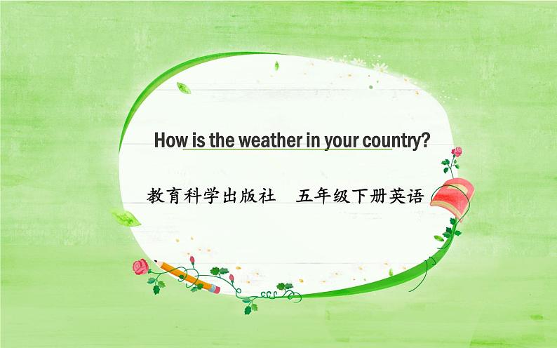 教科版（EEC）五年级英语下册 Unit 6  How'S The Weather In Your Country？   课件01