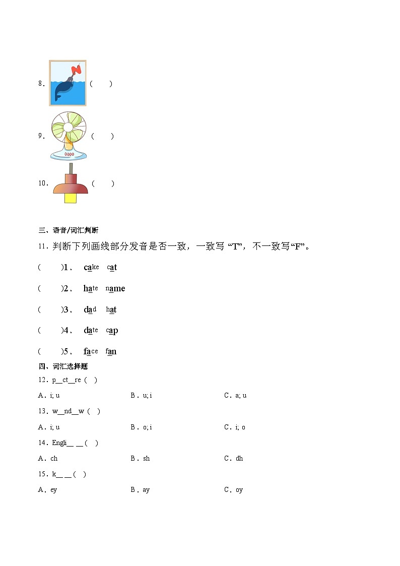 英语人教版（三起）4年级上册开学检测卷0203