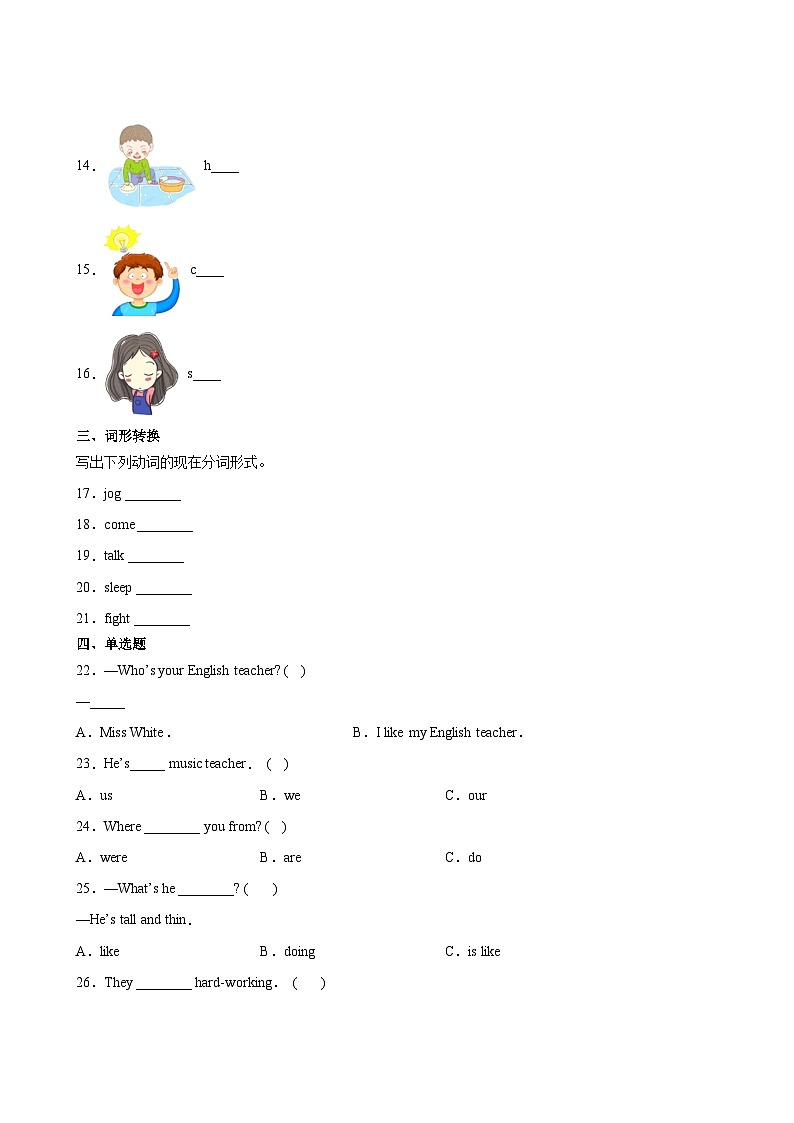 英语人教版（三起）5年级上册开学检测卷0103