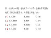 PEP版小学英语五年级上册1Unit1综合能力评价课件