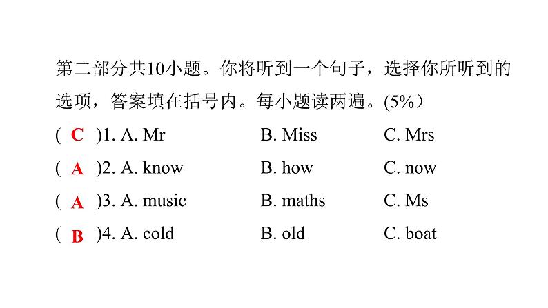 PEP版小学英语五年级上册1Unit1综合能力评价课件05