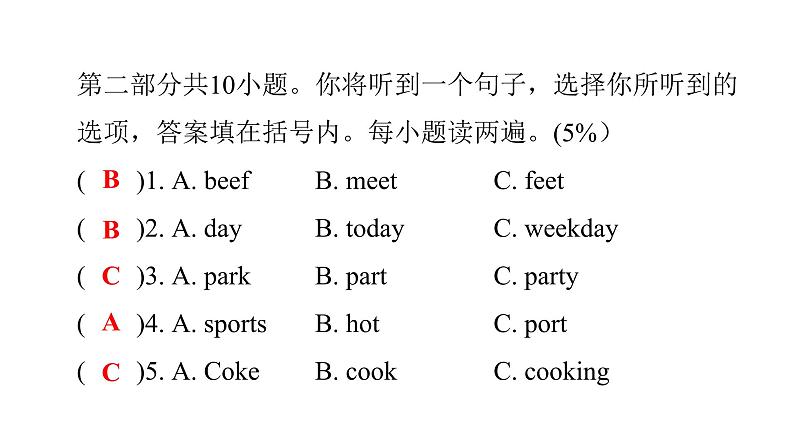 PEP版小学英语五年级上册2Unit2综合能力评价课件第5页