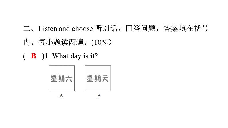 PEP版小学英语五年级上册2Unit2综合能力评价课件第7页