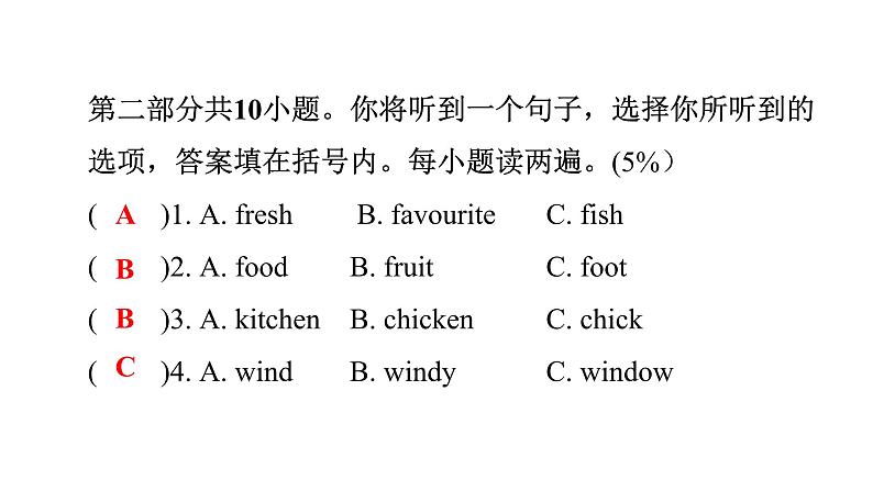 PEP版小学英语五年级上册3Unit3综合能力评价课件05