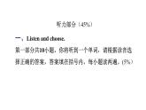 PEP版小学英语五年级上册5Unit4综合能力评价课件