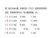 PEP版小学英语五年级上册5Unit4综合能力评价课件