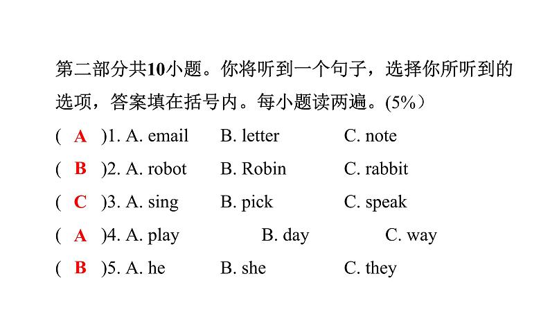 PEP版小学英语五年级上册5Unit4综合能力评价课件05