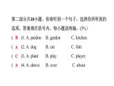 PEP版小学英语五年级上册6Unit5综合能力评价课件