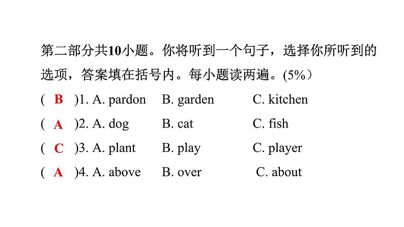 PEP版小学英语五年级上册6Unit5综合能力评价课件05