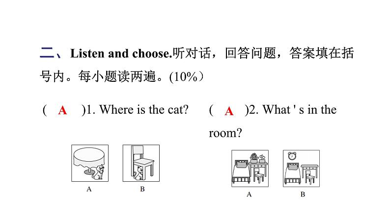 PEP版小学英语五年级上册6Unit5综合能力评价课件07