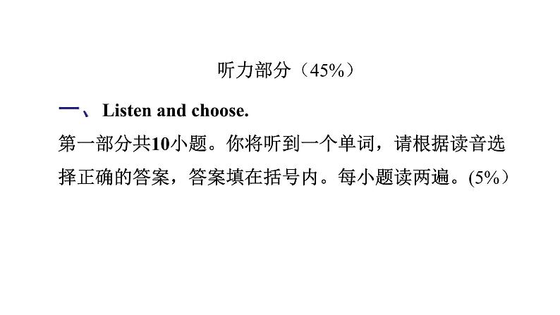 PEP版小学英语五年级上册7Unit6综合能力评价课件第2页