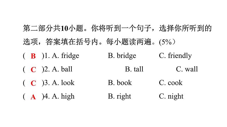 PEP版小学英语五年级上册7Unit6综合能力评价课件第5页