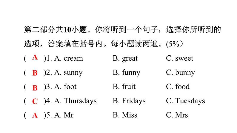 PEP版小学英语五年级上册4 期中综合能力评价课件05