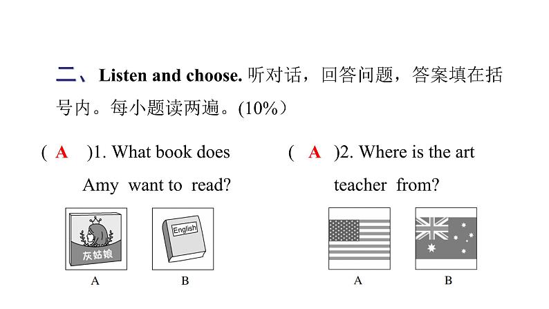 PEP版小学英语五年级上册4 期中综合能力评价课件07