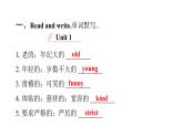 PEP版小學英語五年級上冊1Unit1～Unit3 詞句復習課件