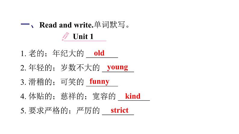 PEP版小学英语五年级上册1Unit1～Unit3 词句复习课件02