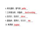 PEP版小學英語五年級上冊1Unit1～Unit3 詞句復習課件