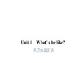 PEP版小學英語五年級上冊1Unit1單元知識匯總課件